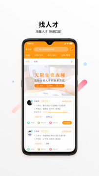 君臣論截圖