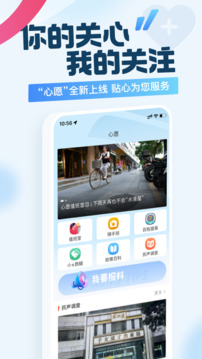 廣州日報新花城截圖