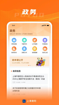 上海普陀截圖