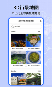 天眼高清衛(wèi)星實景地圖截圖