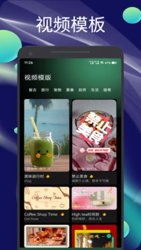 飛閃剪輯截圖