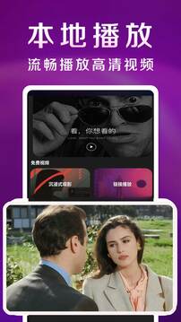 私密視頻看片播放器截圖