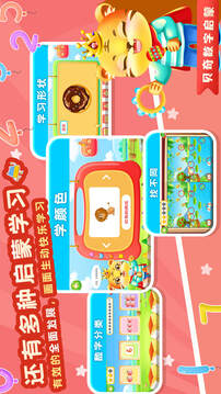 兒童學(xué)數(shù)學(xué)加減法截圖