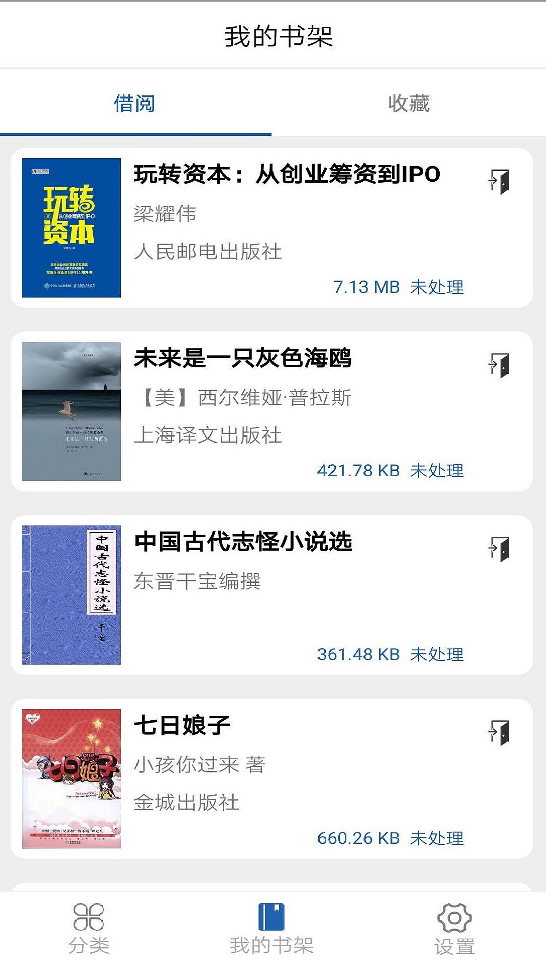 应用截图3预览