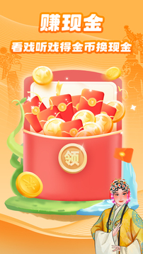 梨園行戲曲截圖