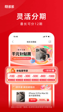 桔多多截圖