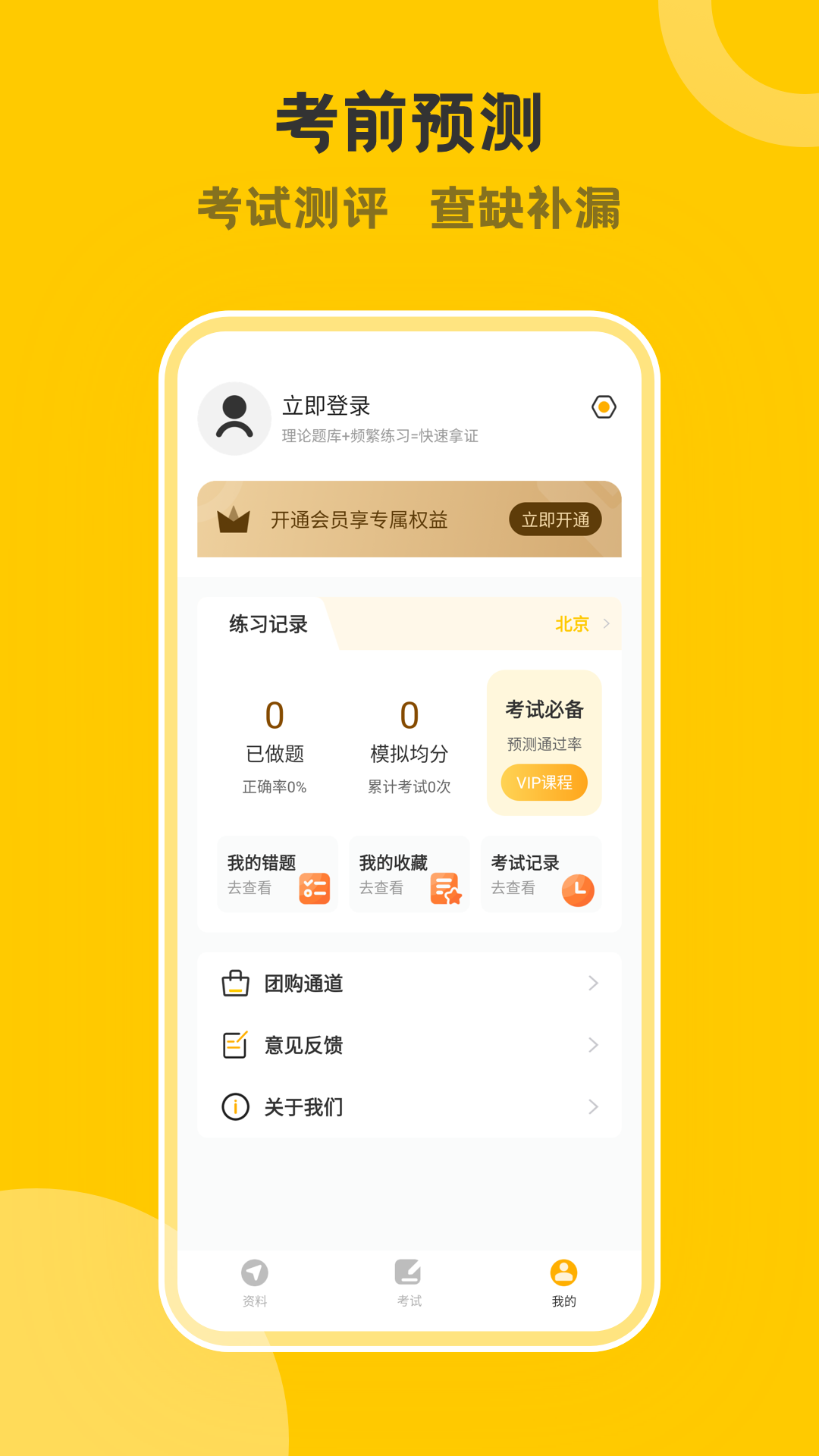 应用截图5预览