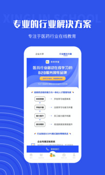 杏林學(xué)堂Pro截圖