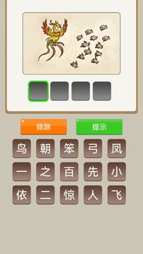 瘋狂猜成語截圖