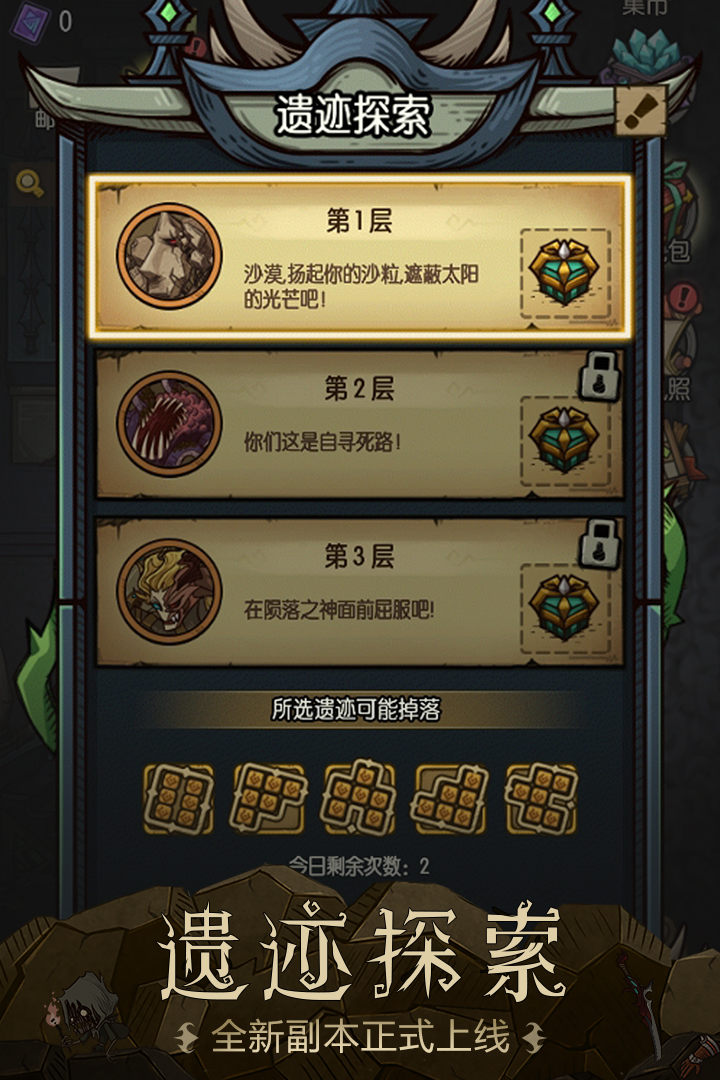 貪婪洞窟截圖預(yù)覽