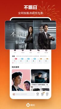 愛奇藝隨刻截圖