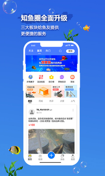 知魚圈截圖