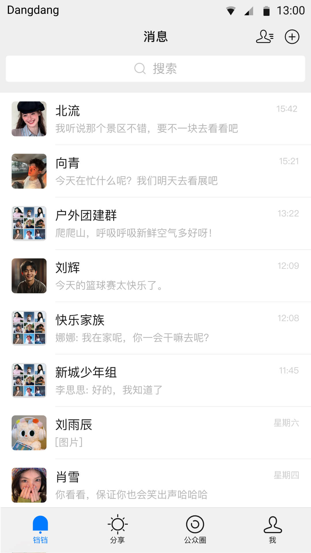 鐺鐺截圖預(yù)覽