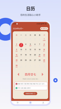 實時天氣通截圖