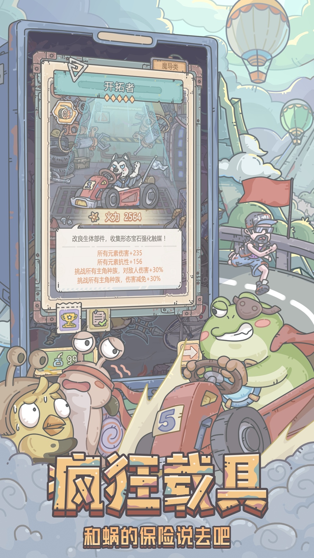 最強蝸牛-魔性玩梗截圖預(yù)覽