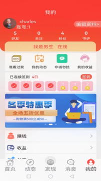 非誠勿來截圖