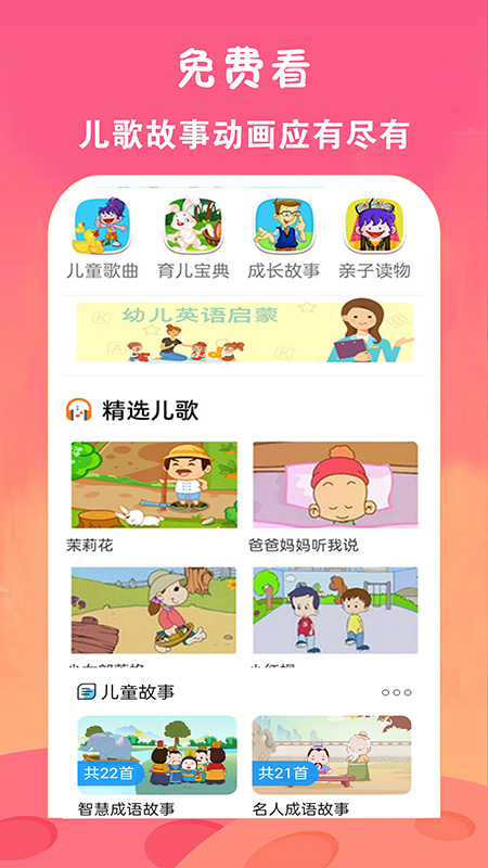 应用截图1预览