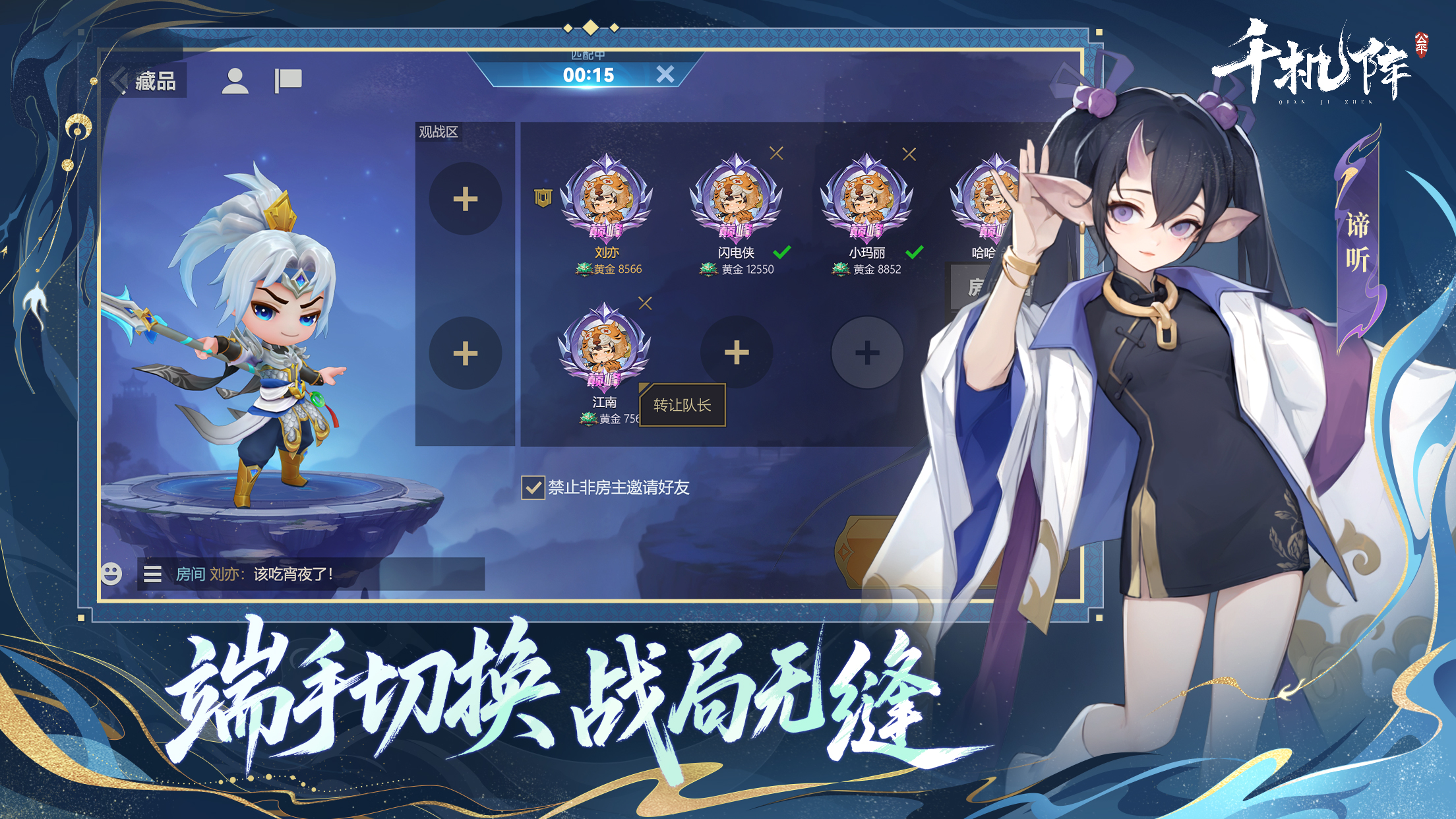 千機陣截圖預覽