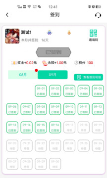 物聯(lián)智能養(yǎng)老平臺(tái)截圖