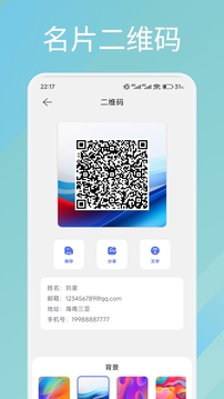 二維碼生成制作工具截圖