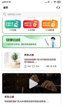 物聯(lián)智能養(yǎng)老平臺(tái)截圖