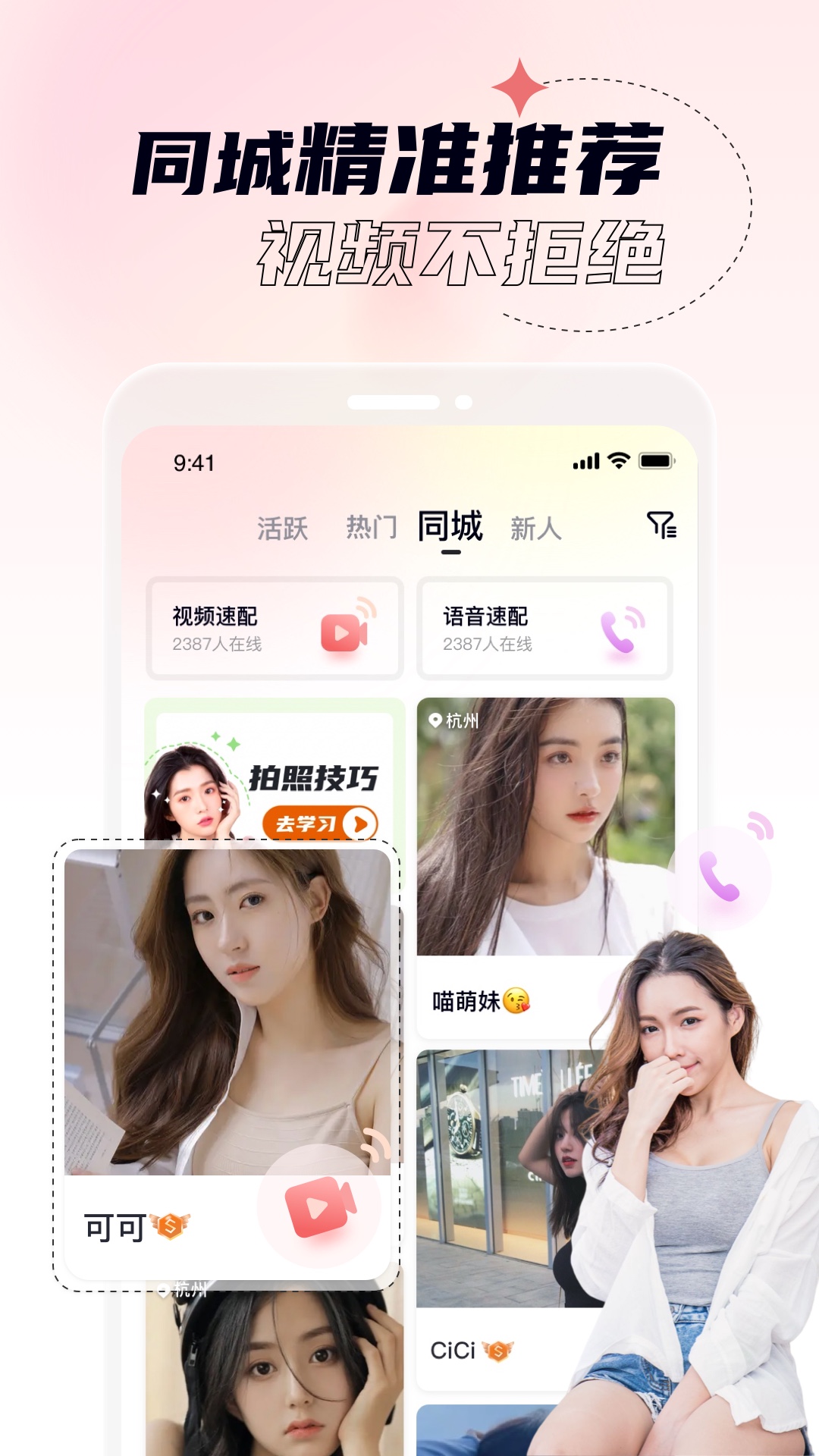 桃夭截圖預(yù)覽