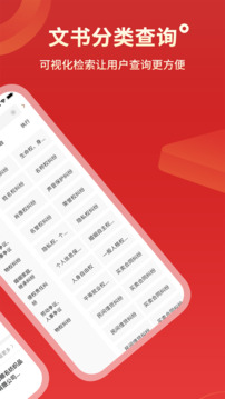 法院判決文書案例庫截圖