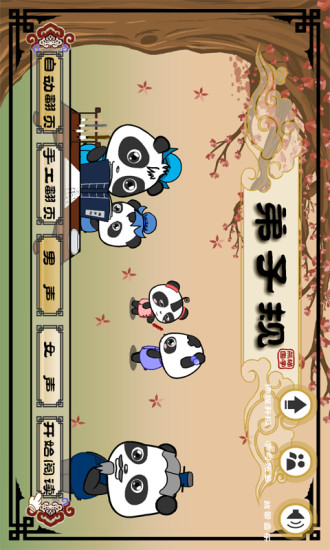 应用截图1预览