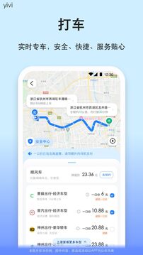 汽車票截圖
