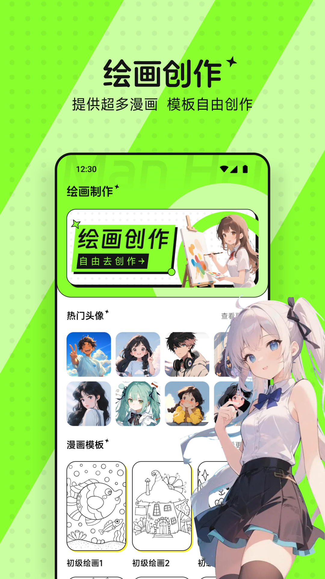 漫海截圖預(yù)覽