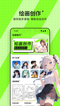 漫海截圖