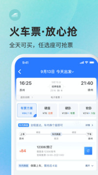 巴士管家截圖