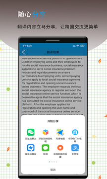 英語翻譯軟件王截圖