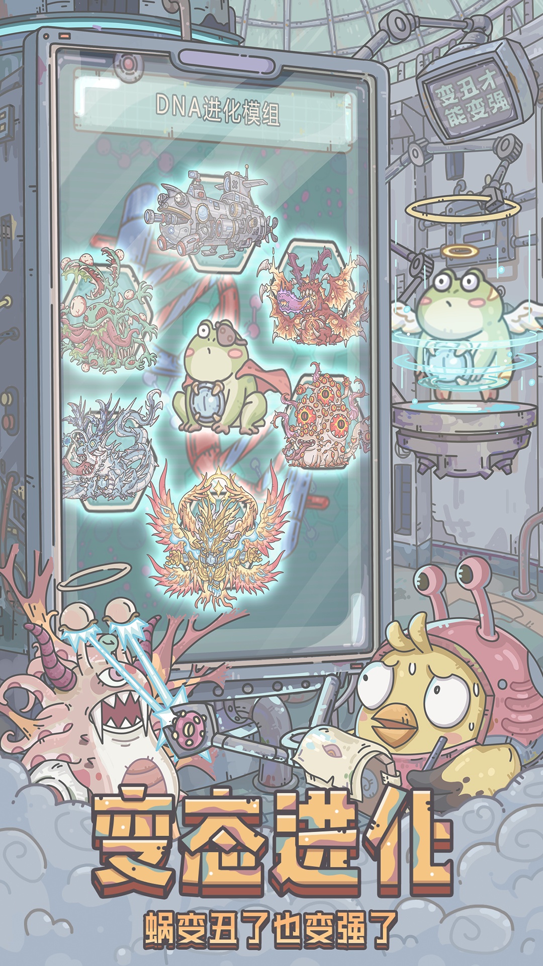 最強蝸牛-魔性玩梗截圖預(yù)覽