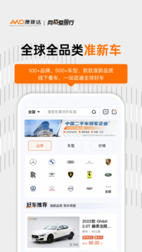澳康達(dá)二手車截圖