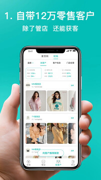 日進(jìn)斗金服裝批發(fā)截圖