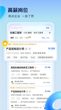 智通人才網截圖