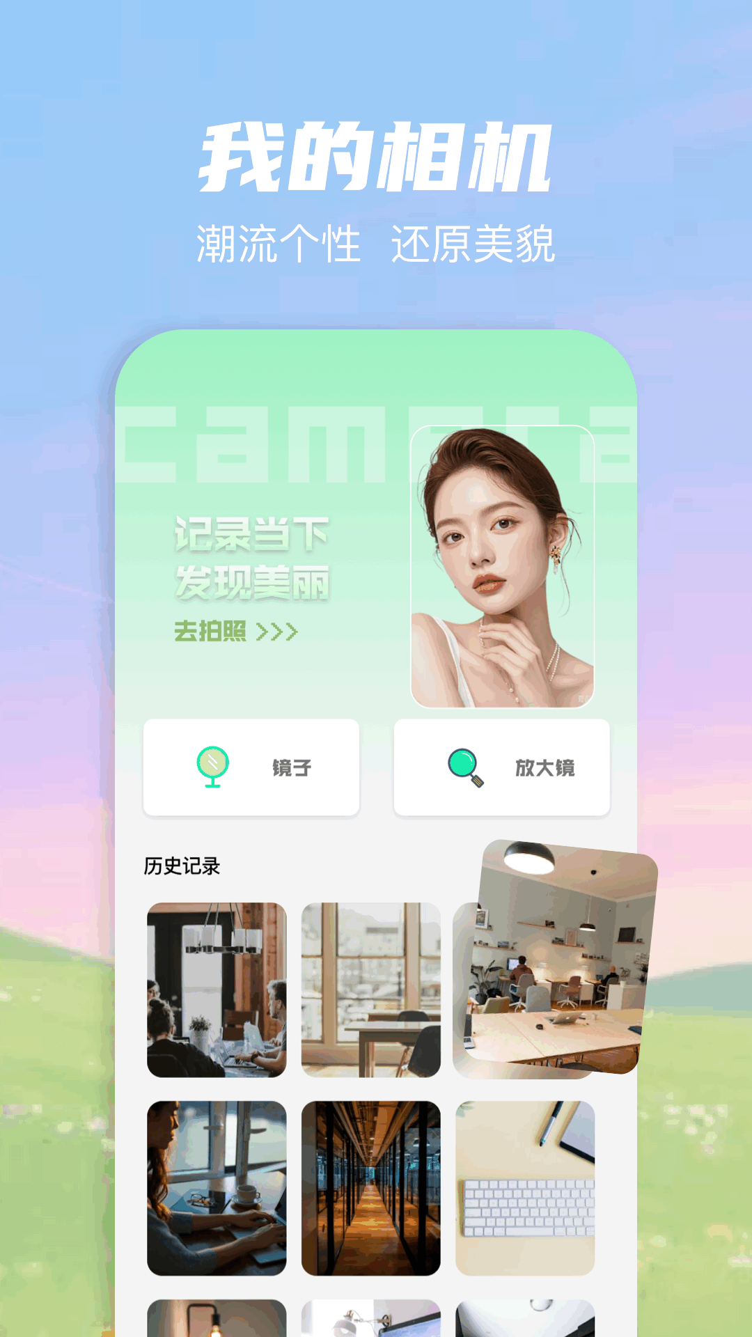手機相冊本截圖預覽