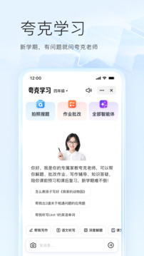 夸克截圖