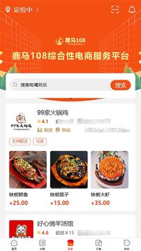鹿馬108截圖