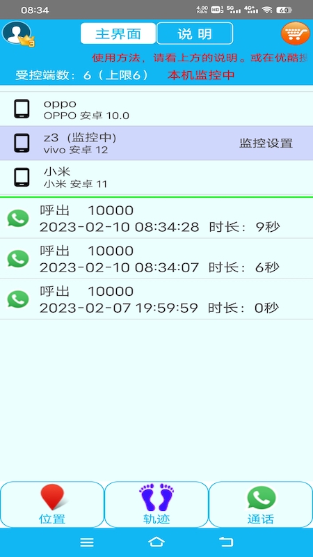 应用截图5预览
