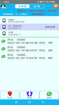 思歸截圖