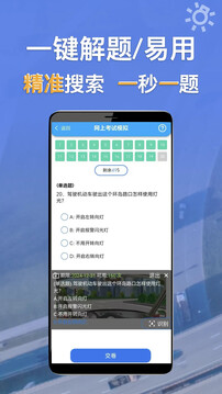 學(xué)法減分識(shí)題截圖