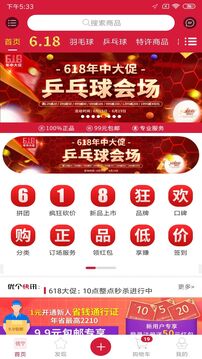 優(yōu)個(gè)運(yùn)動(dòng)截圖