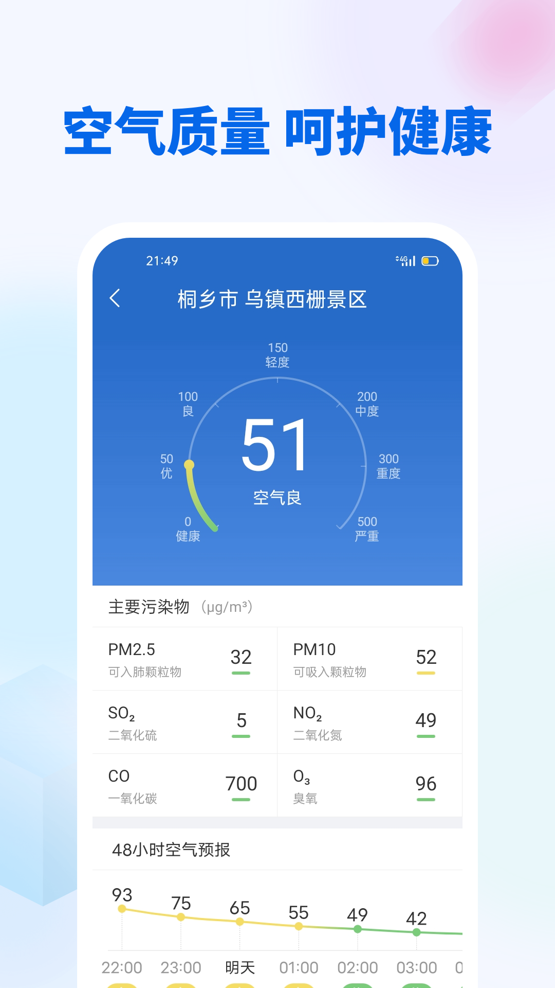 应用截图3预览