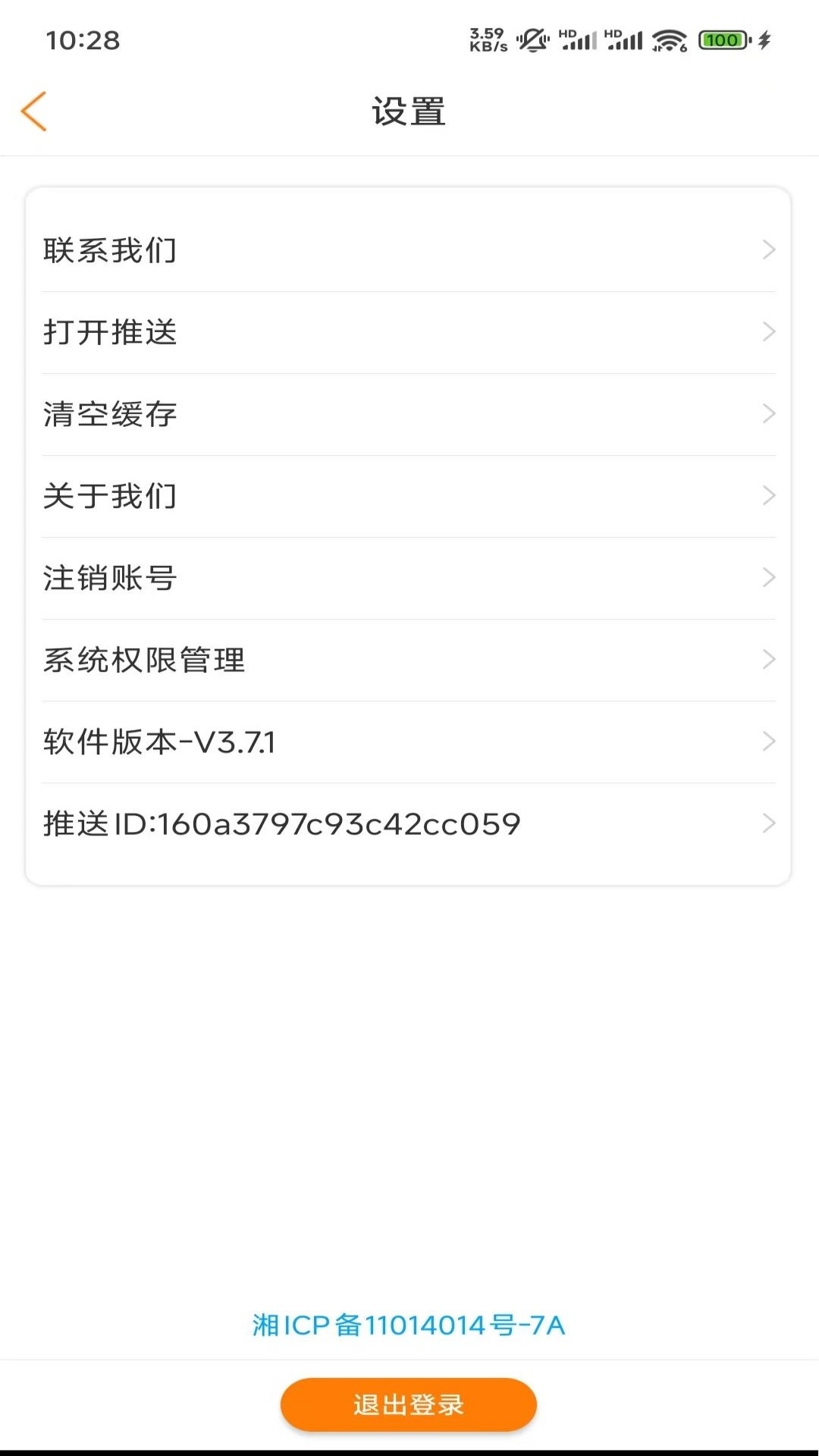 应用截图4预览