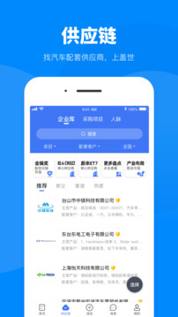 蓋世汽車截圖