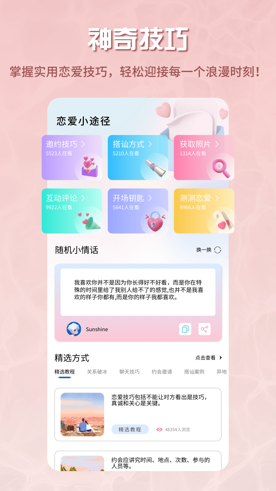 泡泡Talk截圖預(yù)覽