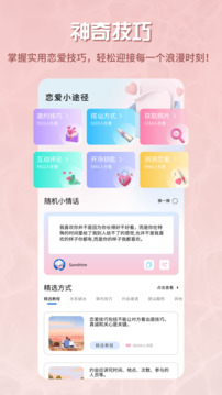 泡泡Talk截圖