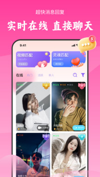 陌對極速版截圖